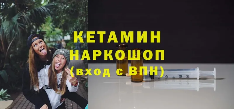 Кетамин VHQ  магазин продажи наркотиков  Белоярский 